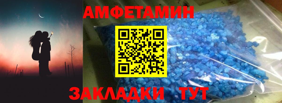 Amphetamine Розовый  Амфетамин  Нарткала  Вход с VPN 