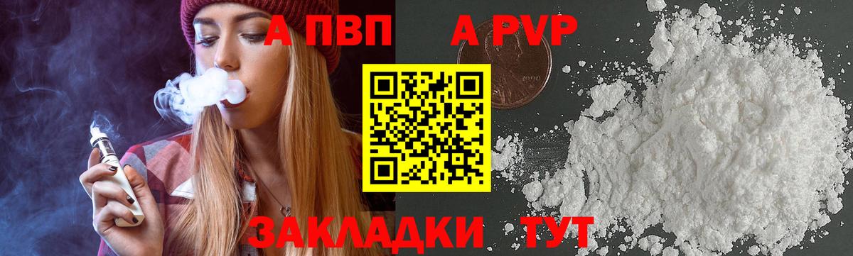 A PVP мука Нарткала