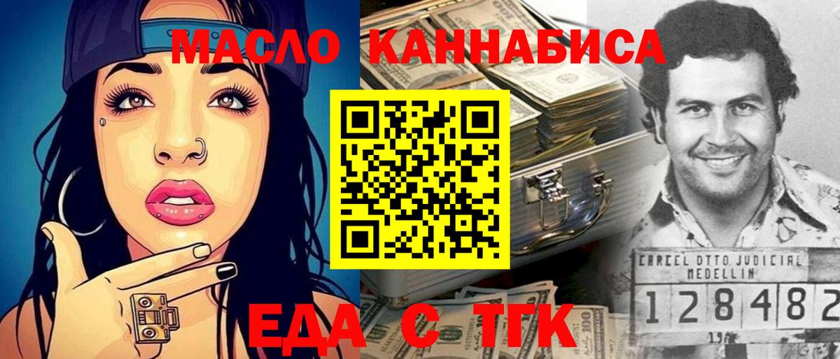 Нарткала  Cannafood конопля  Вход с VPN 