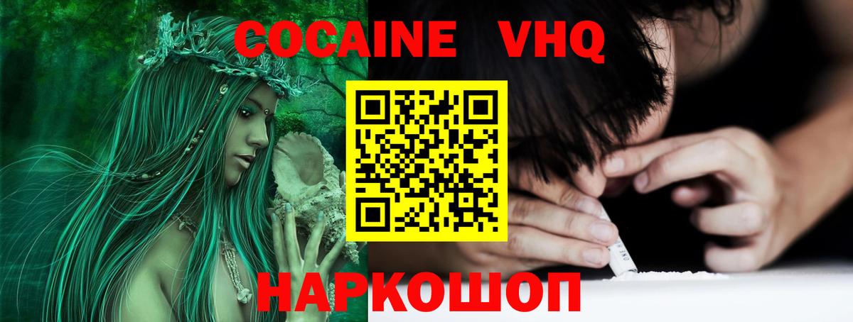 Cocaine 99%  Cocaine  Нарткала  Вход с VPN 