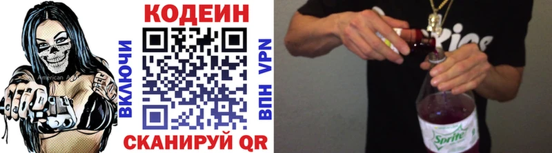 Кодеиновый сироп Lean напиток Lean (лин)  Нарткала 