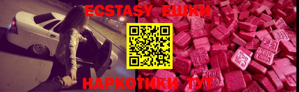 Ecstasy XTC Нарткала
