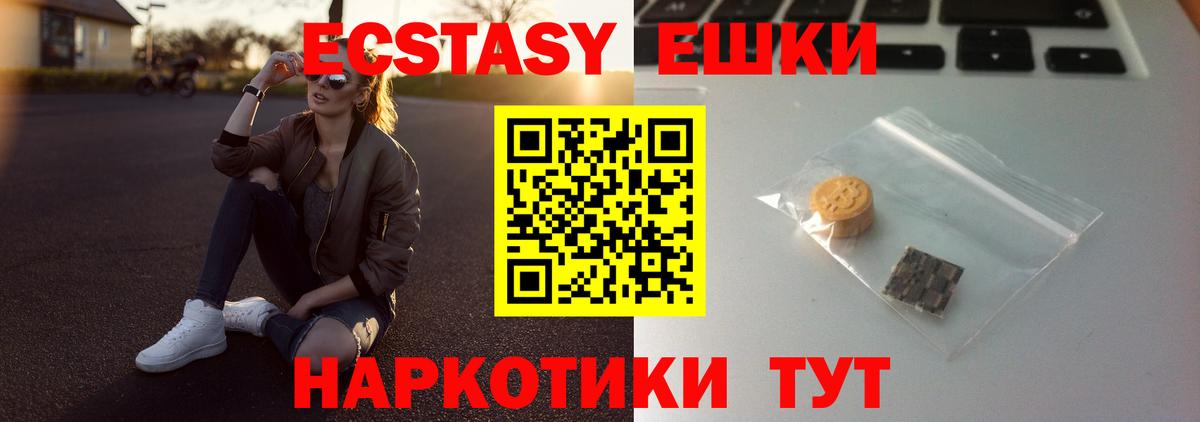 Ecstasy Cube  ЭКСТАЗИ  Нарткала  Вход с VPN  Экстази диски 
