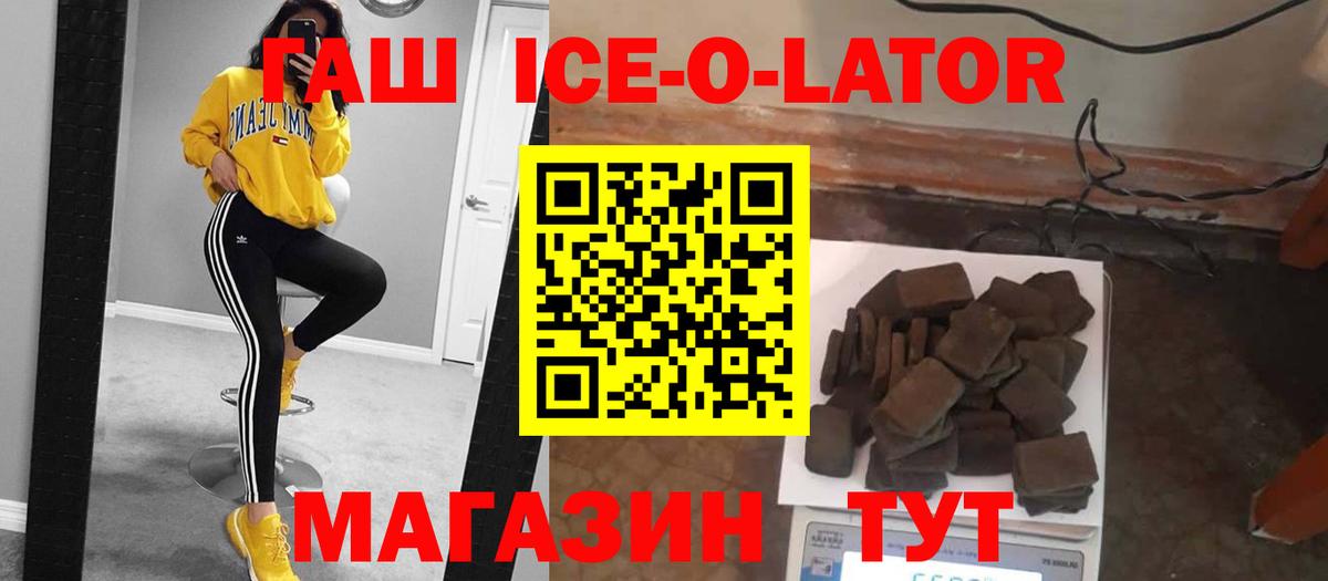 ГАШ Изолятор Нарткала