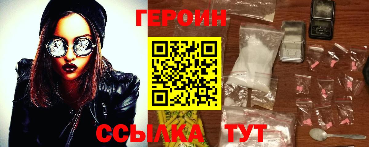 Нарткала  Героин белый  Вход с VPN 