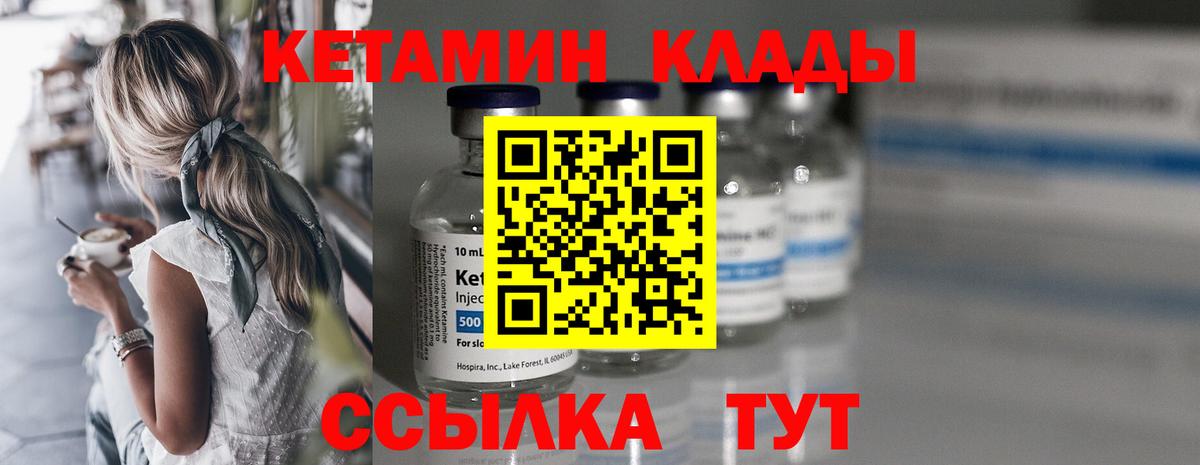Кетамин VHQ  Вход с VPN  Нарткала 