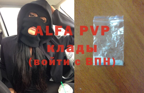 мяу мяу кристалл Лагань