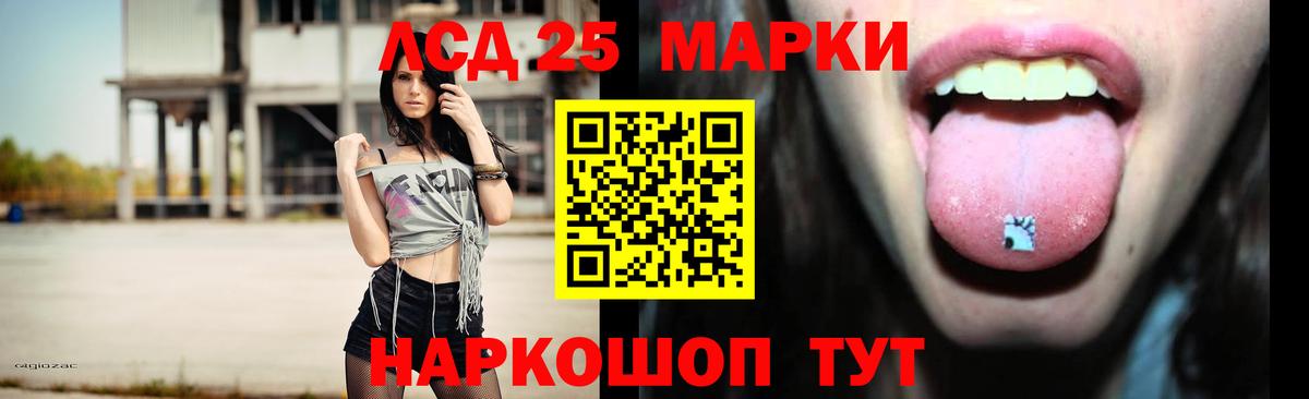 ЛСД экстази кислота Нарткала