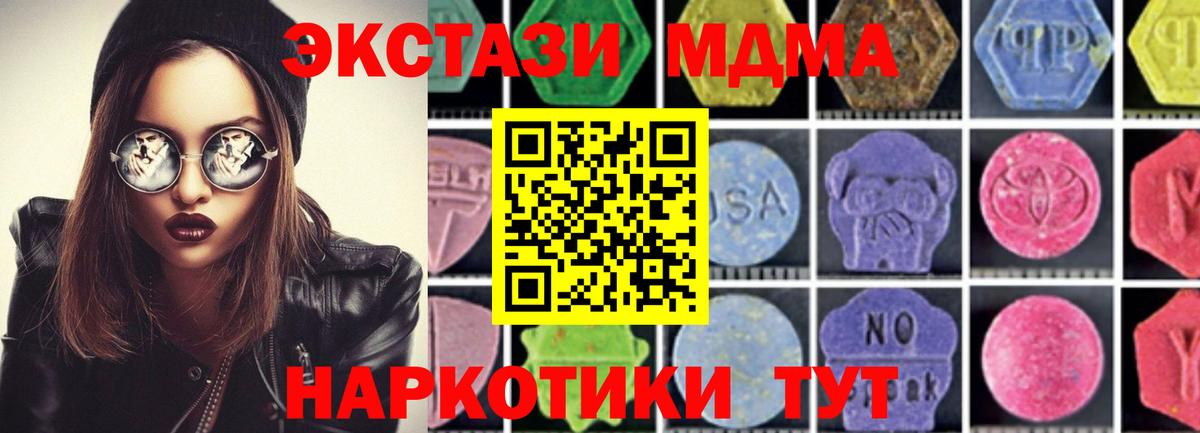 Нарткала  МДМА  Вход с VPN  MDMA кристаллы  МДМА VHQ 
