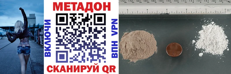 где купить наркоту Нарткала Метадон methadone