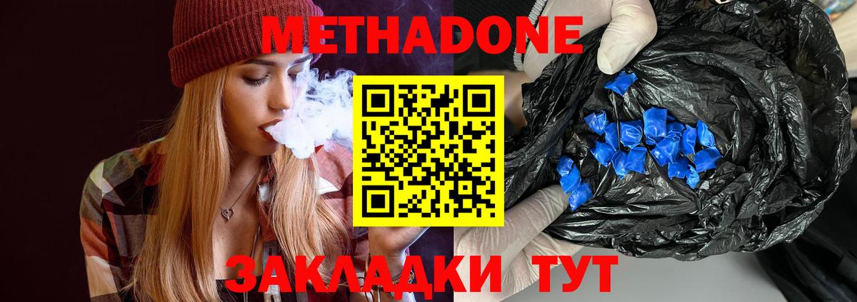 МЕТАДОН мёд  Вход с VPN  Нарткала  Метадон VHQ 