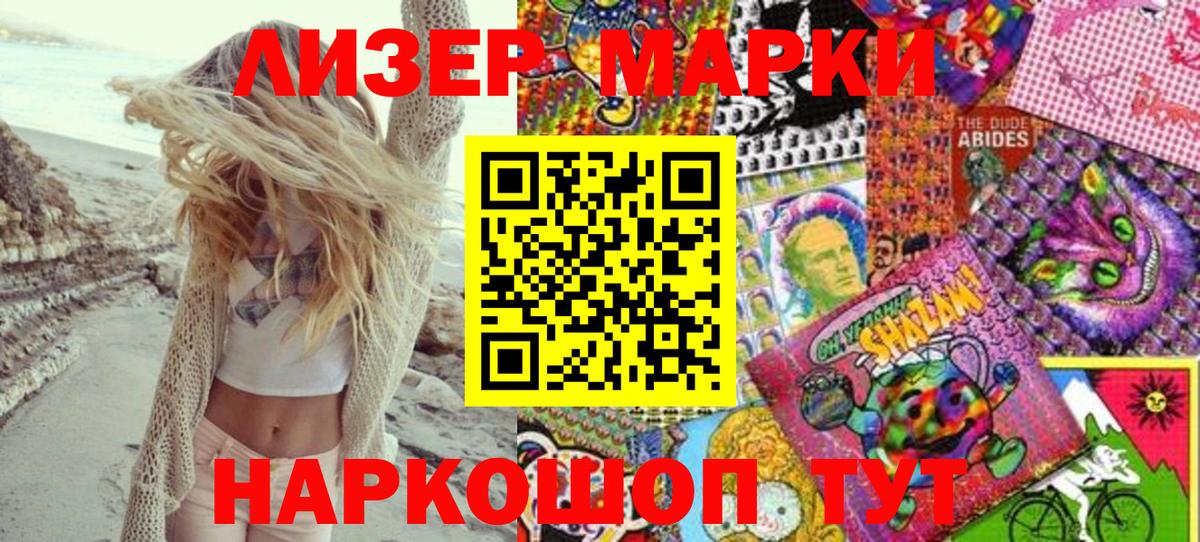 Нарткала  Марки NBOMe 1500мкг  Вход с VPN  Марки 25I-NBOMe  Марки NBOMe 1500мкг 
