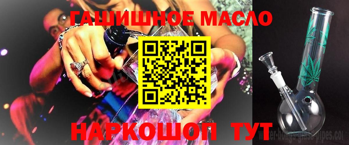 Дистиллят ТГК THC oil Нарткала