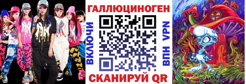 Галлюциногенные грибы ЛСД Нарткала